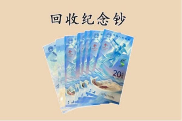 绵阳市梓潼回收纪念钞