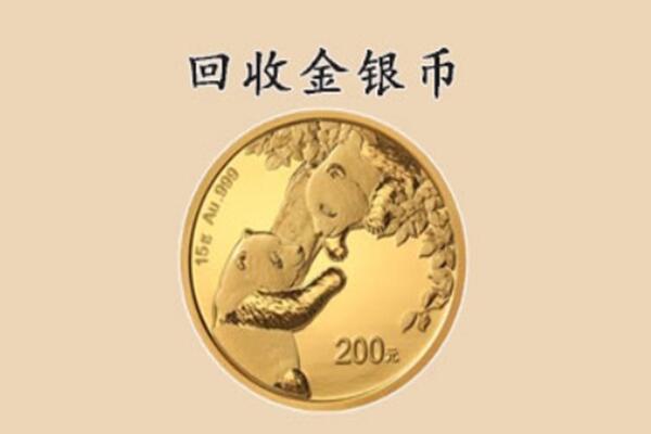 绵阳市梓潼回收金币