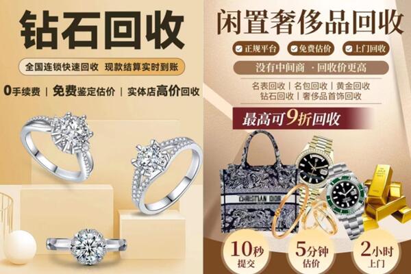 绵阳市梓潼回收钻石